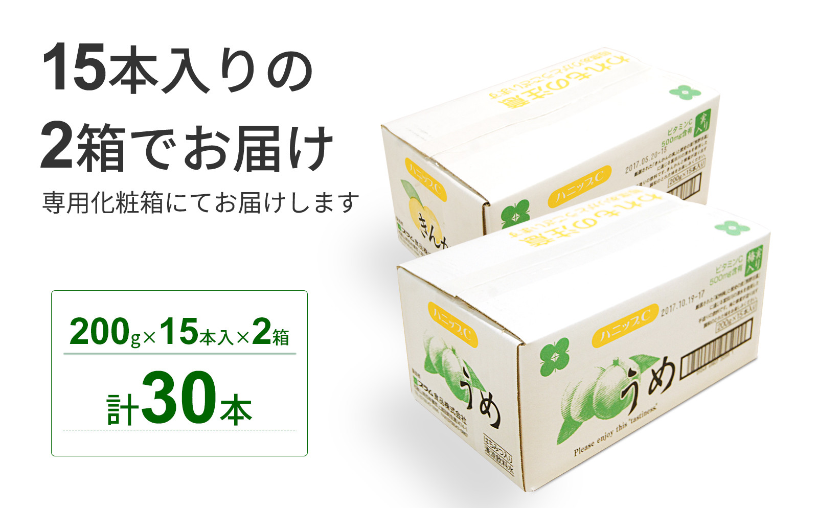 果実入り清涼飲料水 ハニップC2種類セット ［PL7］