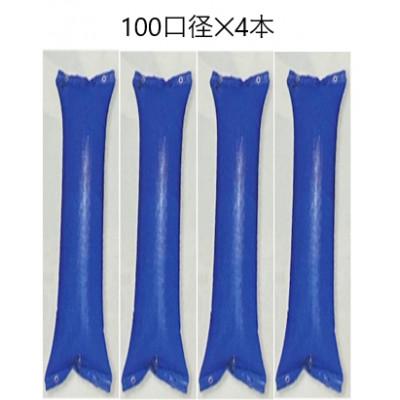 ふるさと納税 岸和田市 チューブどのう　100-1-4セット