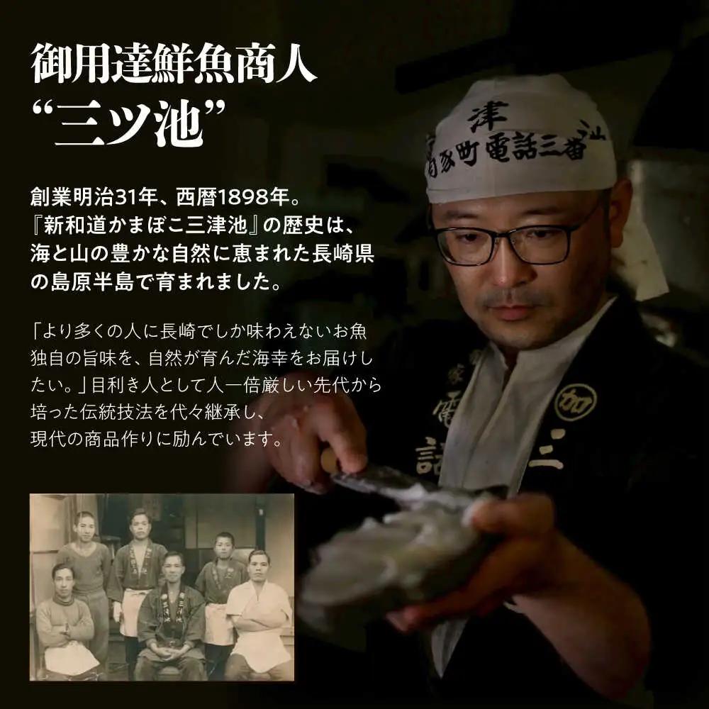 【2026年12月中旬-発送】老舗蒲鉾店のお歳暮・お正月用 計7種 詰合せ / 蒲鉾 ヘルシー 魚介類 練り物 贈答用 お歳暮 年末 正月 おせち 年内発送 / 南島原市 / 三ツ池[SCK022]