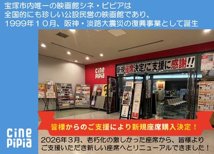 シネ・ピピア映画鑑賞券【3枚】