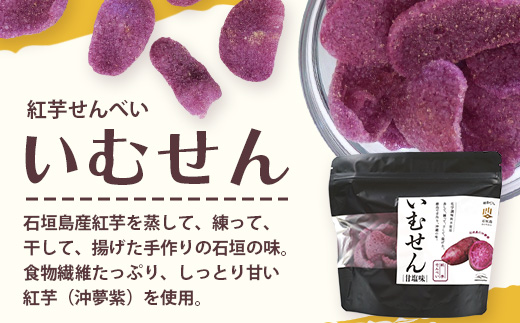 石垣島産の紅芋で作りました♪　「紅芋づくしセット」　R-32