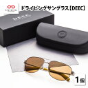 【ふるさと納税】 ドライビングサングラス 『DEEC』 [H-04201] / サングラス カラーレンズ メンズ レディース 偏光 調光 薄い 色 UVカット スポーツ 偏光サングラス スポーツサングラス ドライブ アウトドア