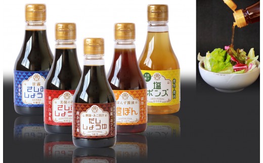 北國の卓上調味料セット(5種・各230ml)