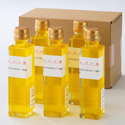 ふるさと納税 美作市 美作市産　無添加生搾りえごま油　160cc×5本 |  | 01