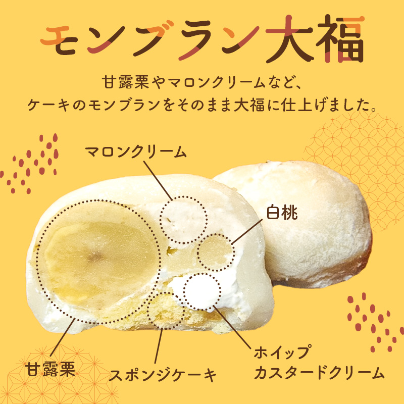 ミックス大福詰め合わせ 10個 【0107-001】_イメージ3