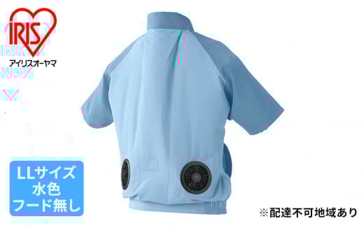 扇風機付き 作業服 クールウェア CASUAL セット LL 半袖 フード無 CCS-LL02-A 水色 アイリスオーヤマ バッテリー付き おしゃれ 作業着 熱中症対策 暑さ対策 涼しい ゴルフ モバイルバッテリー 長時間 ファン付き 