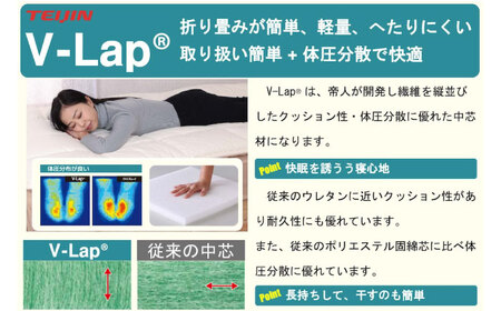 敷布団 上げ下ろし簡単 超軽量 抗菌防臭防ダニ テイジン V-Lap 三層式敷布団 (布団圧縮袋付) シングル 敷布団 日本製 軽量 寝具 腰痛 広島県福山市/株式会社ハシモト[BACV007]