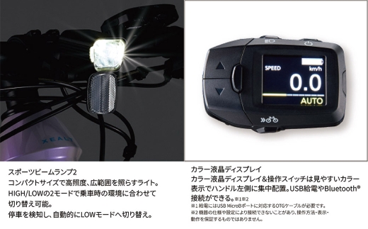 パナソニックXEALT M5電動アシストマウンテンバイクEライラック