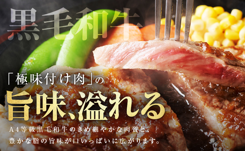【A4ランク】黒毛和牛 ロースステーキ 3枚で合計600g【氷温熟成×極味付け 国産 牛肉 ステーキ 焼くだけ 訳あり 規格外 アウトドア】