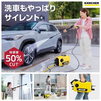 ふるさと納税 横浜市 ケルヒャー 高圧洗浄機 K 2 サイレント|軽量設計で片手持ちも可能な静音モデル |  | 02