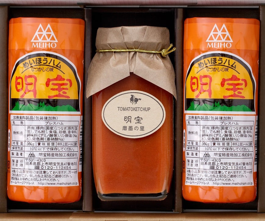 
【A-112】明宝ハム2本と明宝トマトケチャップ1本入
