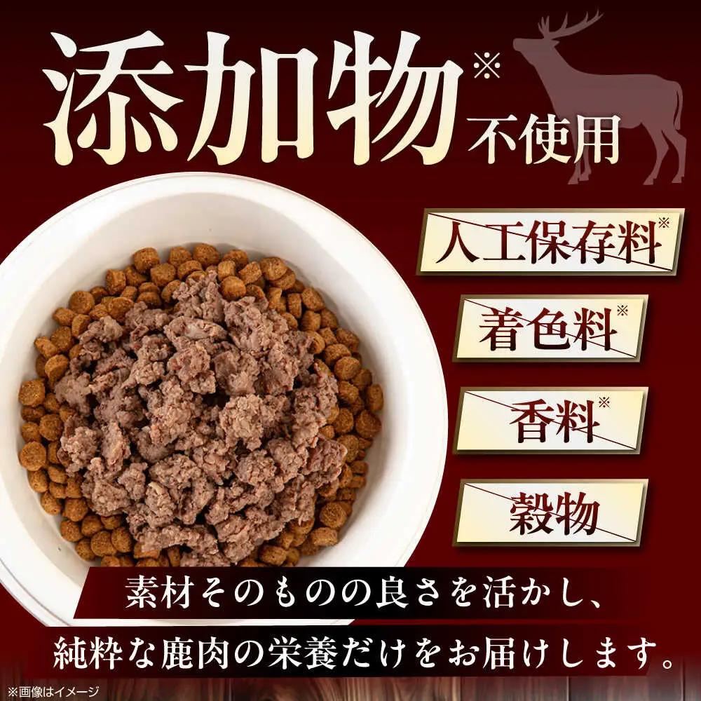 【全2回定期便】ペット用 エゾ鹿挽き肉 200ｇ×5袋 犬用 愛犬 わんちゃん 鹿肉 ジビエ [AJAO082]