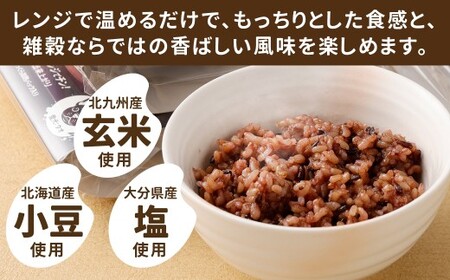 黒米と雑穀 発芽発酵玄米パックご飯 30食 ～タオの腸活デトックスごはん～ 常温保存 常温 米 お米 玄米 玄米パック 発芽玄米 発酵玄米 ご飯 ごはん 主食 レンジ 常温 福岡県 北九州市