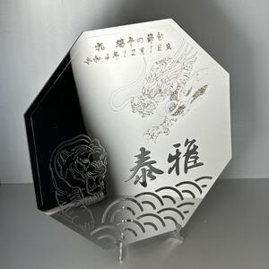 レーザー加工技術の結集！『名入れ記念プレート』【虎・龍】鏡面仕上げ ※離島への配送不可