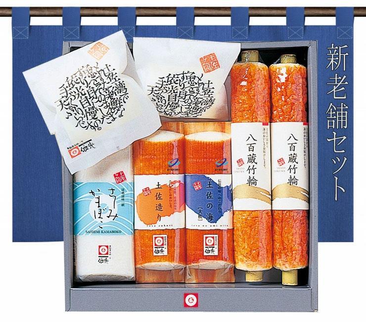 【ふるさと納税】新老舗セット 蒲鉾、練り物等の詰め合わせ (6種類) 【グレイジア株式会社】[ATAC190]