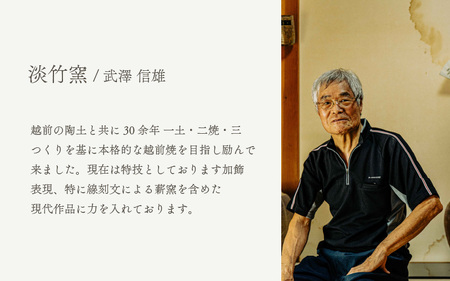  越前焼のふるさと越前町からお届け！ 薄作りの盃 hi ra ra 綿刻 さくら 木 淡竹窯 越前焼 越前焼き 【酒盃 杯 酒 コップ カップ マグカップ 食器 桜 ギフト うつわ 電子レンジ 食洗機