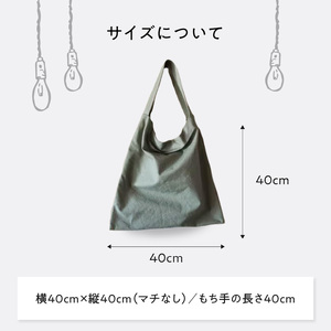 coyotE noaのもち手がひとつのしかくいカバン＜ピスタチオ＞ オリジナル ハンドメイド ハンドメイドバッグ 手作り バッグ コットンキャンバス生地 エコバッグ コンパクト  036-01-P