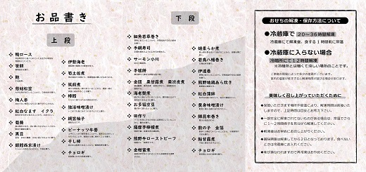 12/30お届け　熊野のふるさとおせち料理　正月 年末年始 伊勢海老 あわび 地鶏 サーモン小川 牛 ローストビーフ ハム いくら 数の子 タコ エビ 鱈 紅白 蒲鉾 黒豆 田作り 三重県