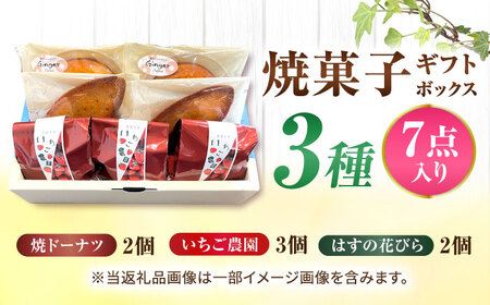 アリガト　あいさいギフト1  洋菓子 ギフト 手土産  愛西市/有限会社エール・ブランシュ【配達不可：離島】[AEAU001]