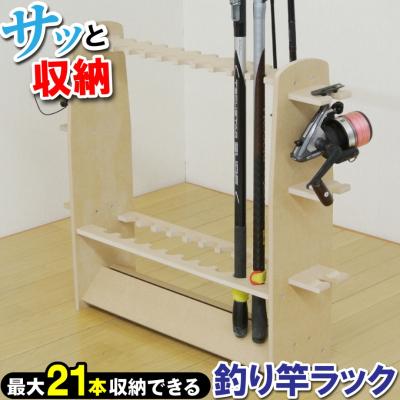 ふるさと納税 三条市 釣竿ラック ダブル ロッドスタンド 釣り フィッシング【022S015】
