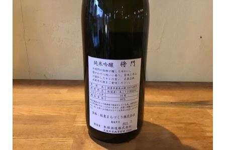 No.056 坂東の米で醸す日本酒　将門「純米吟醸」 720ml×1本