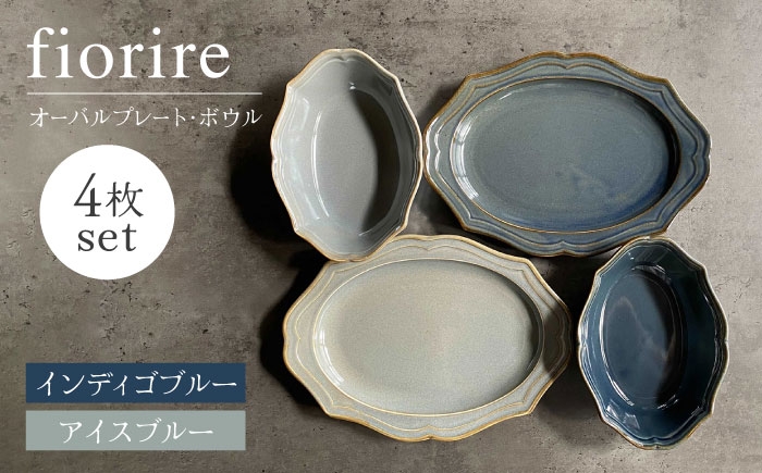 
                  【美濃焼】fiorire - フィオリーレ - オーバルプレート × オーバルボウル 4点セット ( indigoblue × iceblue ) 【Felice-フェリーチェ-藤田陶器】食器 皿 楕円皿 オーバルプレート プレート パスタ皿 オーバルプレート 鉢 サラダボウル デザートボウル 美濃焼 やきもの 焼き物 ペア ペアセット 2人用 おしゃれ オシャレ アンティーク [MBX007]
                