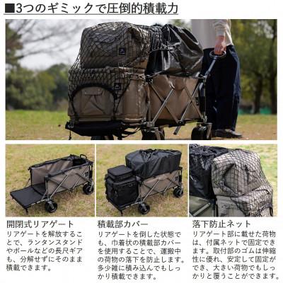 ふるさと納税 東大阪市 【RATELWORKS】OUTDOOR WAGON TECHNICAL(アウトドアワゴンテクニカル) |  | 01