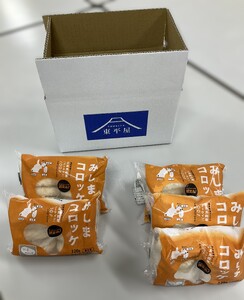 みしまコロッケ 40個 8個入×5袋 320g/袋 三島馬鈴薯 メークイン 100％使用 ご当地グルメ コロッケ お惣菜 おかず じゃがいも 冷凍食品 箱根西麓 三島ブランド ポテト 揚げ物 惣菜 冷