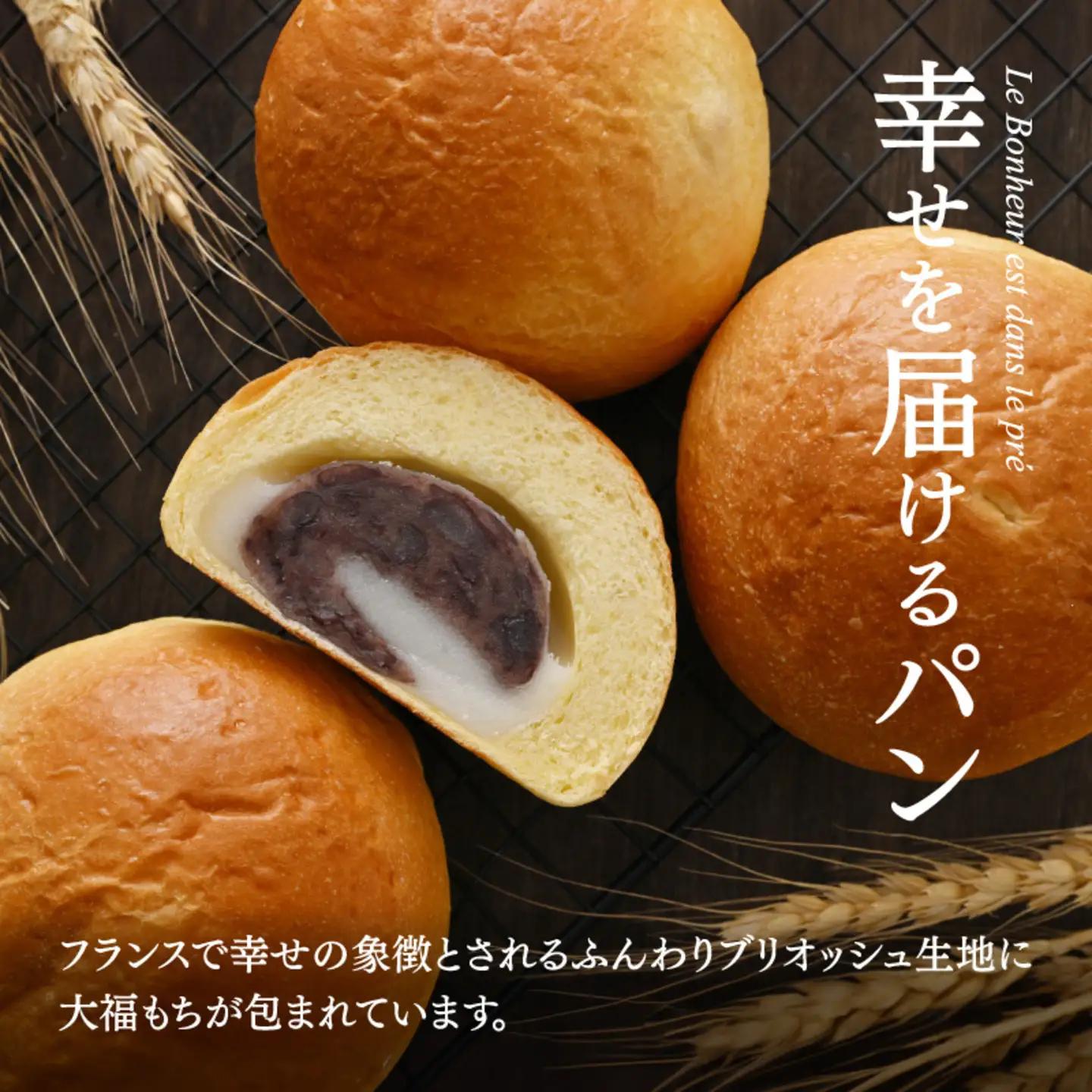 ヨーロッパンキムラヤの大福あんぱん（10個入） 大福 パン 