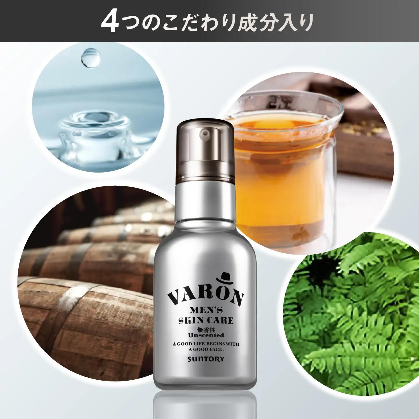 VARON[ヴァロン] オールインワンセラム 無香性 120mL 2個セット 男性用スキンケア 人気 おすすめ 島根県雲南市/サントリーウエルネス株式会社[AIDJ018]