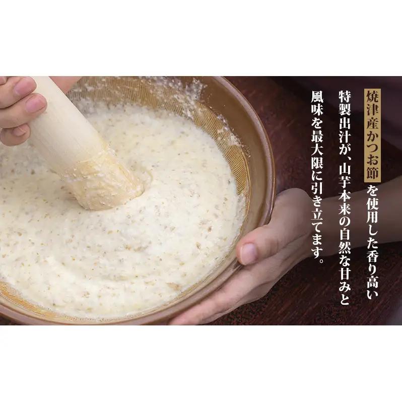 冷凍とろろ汁（かつお出汁）215g 2個 とろろ 自然薯 じねんじょ 山芋 山かけ とろろご飯 そば うどん 小分け 冷凍 静岡 島田市