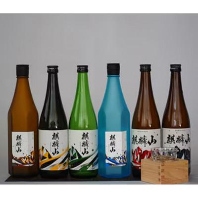 ふるさと納税 阿賀町 【発送月固定定期便】麒麟山　定番酒の定期便　720ml×1本全6回 |  | 01