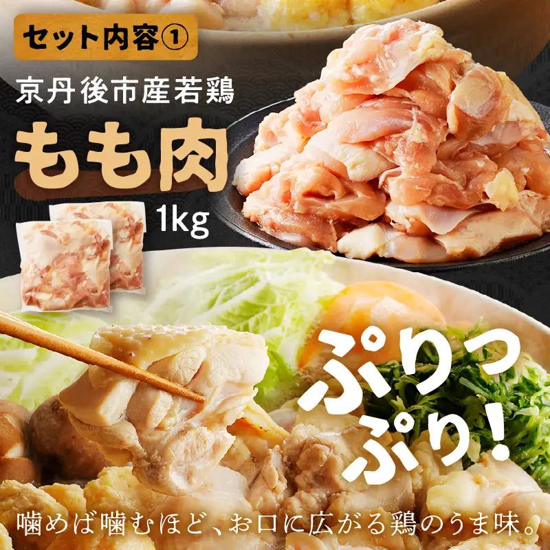 韓国風鶏鍋セット｜3～4人前 鍋セット