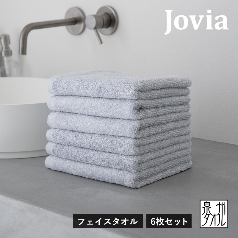 Jovia ジョヴィア フェイスタオル 6枚　アイスグレー G3453