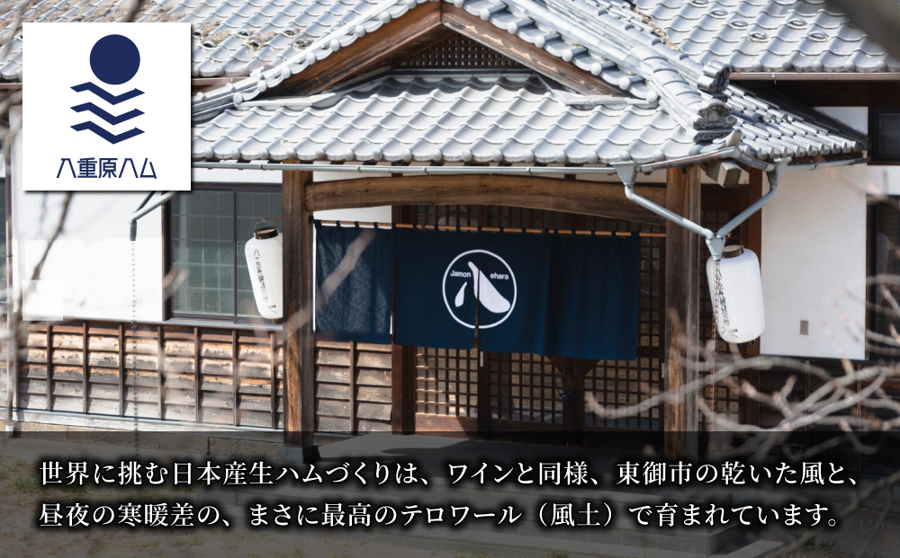 【信州オレイン豚】生ハム原木1本 18ヶ月から24ヶ月熟成＋カッティングボードセット(八重原ハム)｜国産 長野県 東御市 八重原