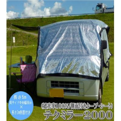 ふるさと納税 各務原市 日よけ遮光率100% 車用 外付けサンシェード テクミラー 側面付き【1206】