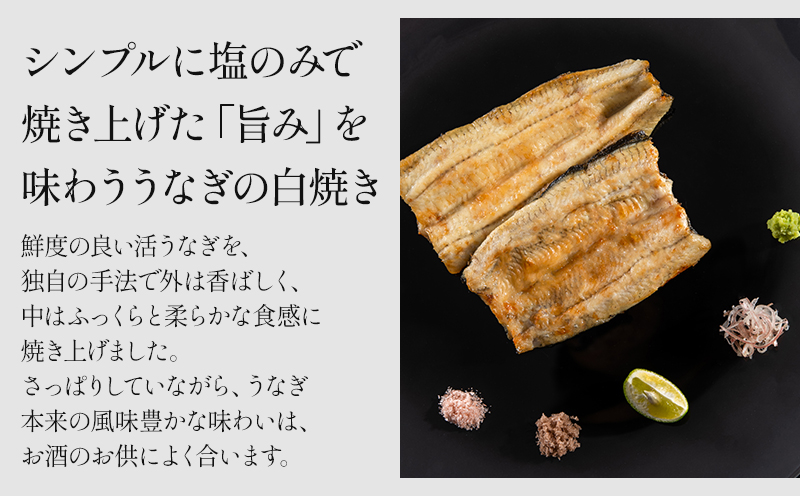 国産うなぎ白焼き 計160g 国産 うなぎ 鰻 ウナギ 白焼き 白焼 ぶどう山椒 出汁醤油 冷凍 お取り寄せ グルメ ギフト
