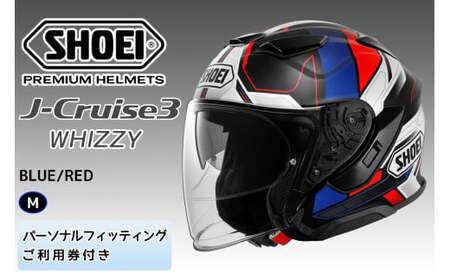 SHOEIヘルメット「J-Cruise 3 WHIZZY(BLUE／RED)」M フィッティングチケット付き｜ジェイクルーズ ジェット バイク ツーリング ショウエイ [1460]