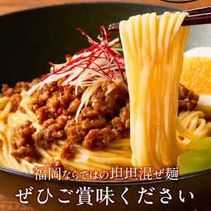 坦坦混ぜ麺4食_坦坦混ぜ麺 4食 ラー麦麺 スープ ゴマ 風味 国産豚 旨味 担々麺 混ぜ麺 ねりごま 鶏白湯 まろやか 味わい 辛さ控えめ 肉味噌 野菜 トッピング 麺 お取り寄せ 福岡県 久留米市