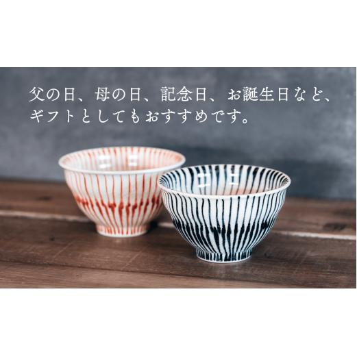 喜鶴製陶【有田焼】ご飯茶碗 重ね十草 2個（赤・青 各1個）ペアセット 喜右エ門シリーズ A30-421_イメージ5