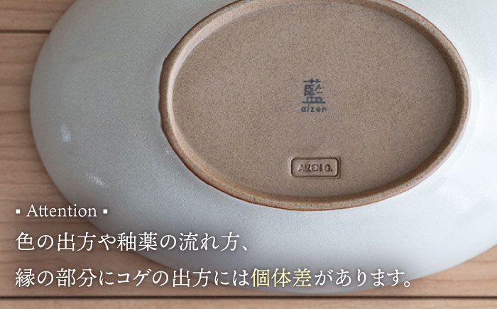 【波佐見焼】オーバルボウル 2点セット ネイビー×ホワイト Furelu ゆず肌【藍染窯】 ペア カレー皿 パスタ皿 深皿 [JC97]