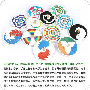 「木のおもちゃ」色遊び独楽（コマ）12種類（日本グッドトイ受賞玩具）
