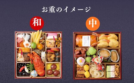 【数量限定】大垣フォーラムホテル特選おせち和中二段重【12月18日まで受付】