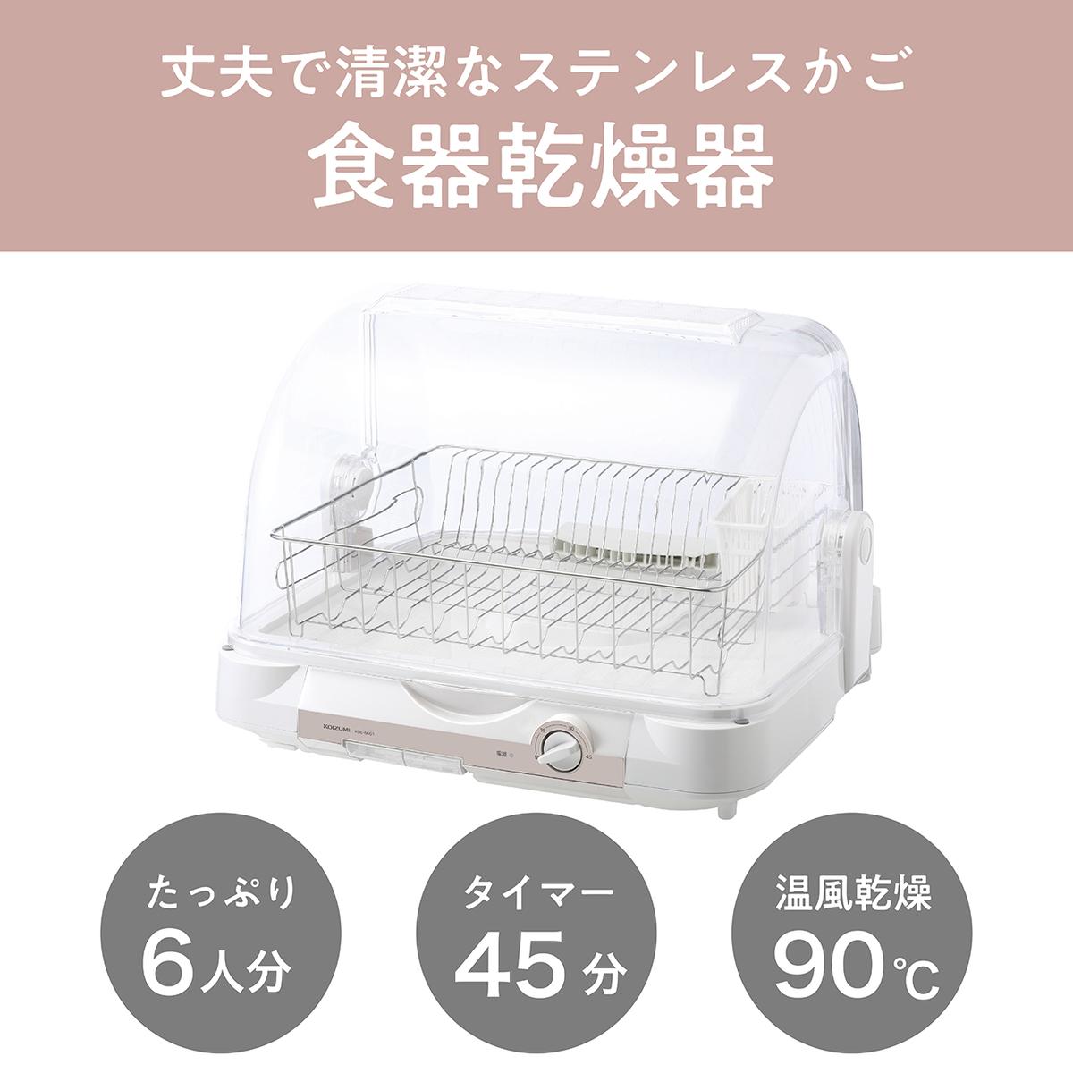 コイズミ 食器乾燥器 KDE-6001/W キッチン家電 乾燥器
