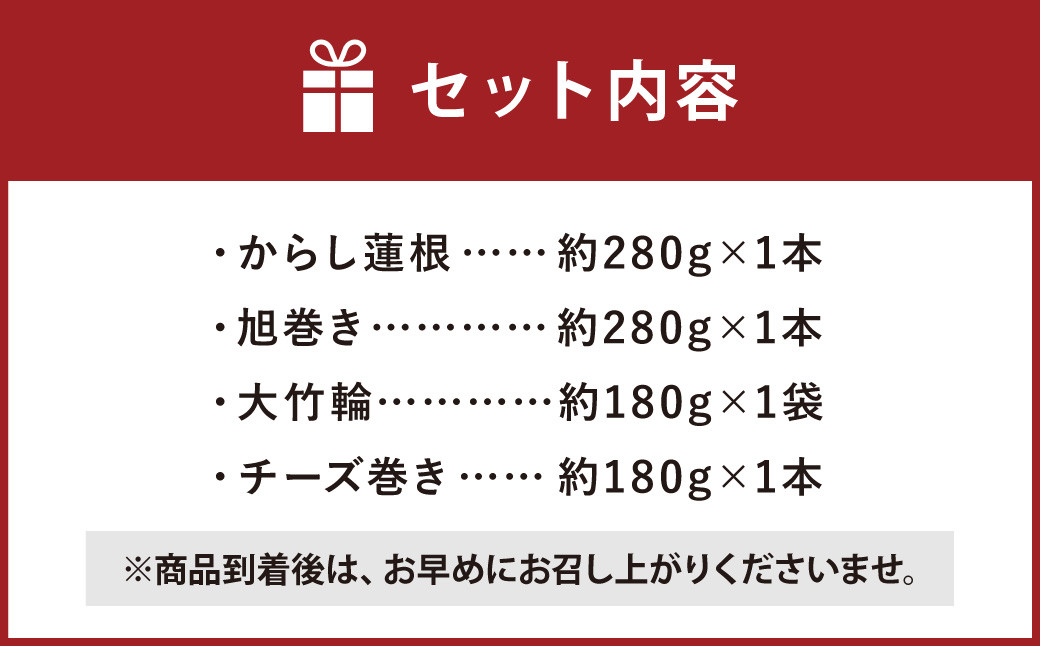 熊本県 名産品 セット