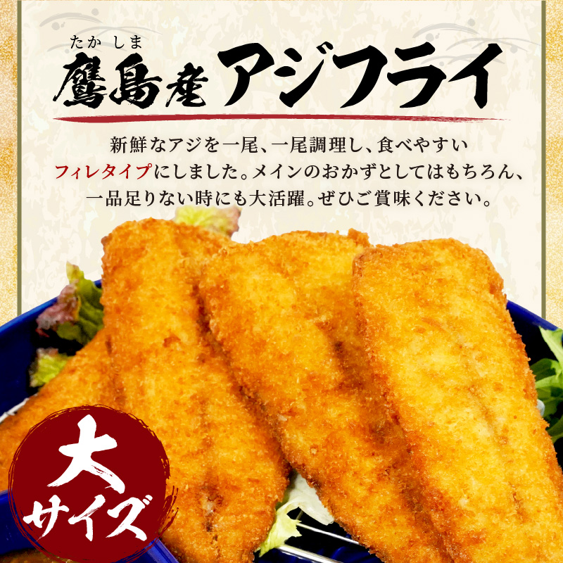 鷹島産本まぐろ 食べきりサイズ(80g×4p)とアジフライのセット(4枚×2p) ( 本まぐろ マグロ 鷹島産本まぐろ アジフライ あじ フィレタイプ ) 【B4-134】