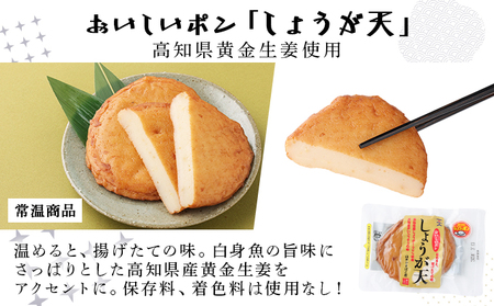 魚ん棒とおいしいポン３種セット _ym005