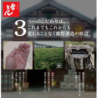 ふるさと納税 加賀市 【加賀國銘酒】常きげん 山廃吟醸(1.8L箱入)鹿野酒造 |  | 03