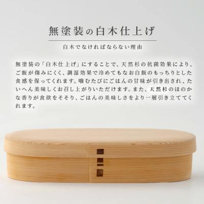 ふるさと納税 大館市 【大館曲げわっぱ】白木 長手弁当箱(小) |  | 02