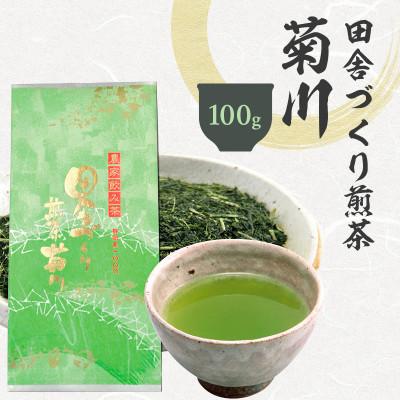 ふるさと納税 菊川市 深蒸し茶「田舎づくり煎茶菊川 100g×1袋」静岡県菊川市 かやまえん